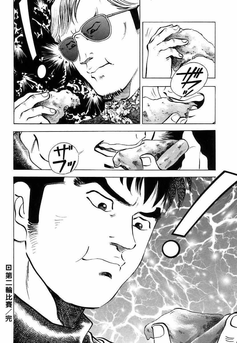 第11.1话