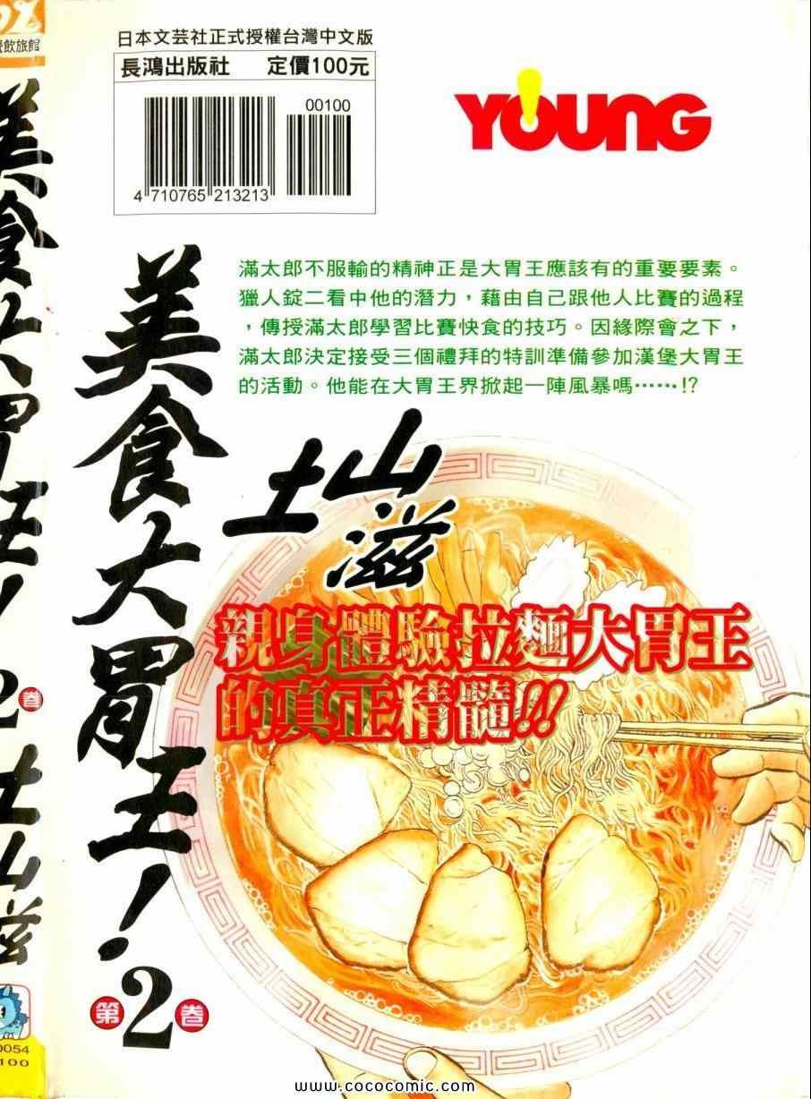 第2卷