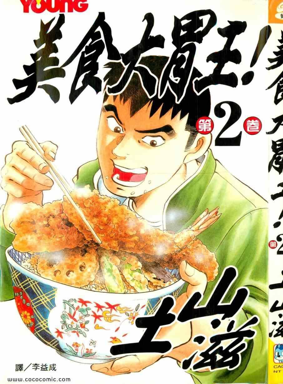 第2卷