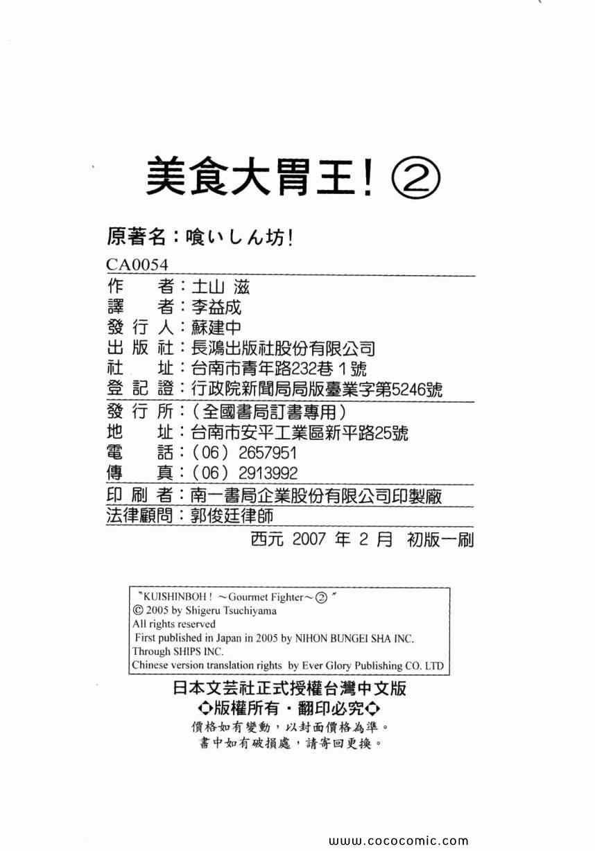 第2卷