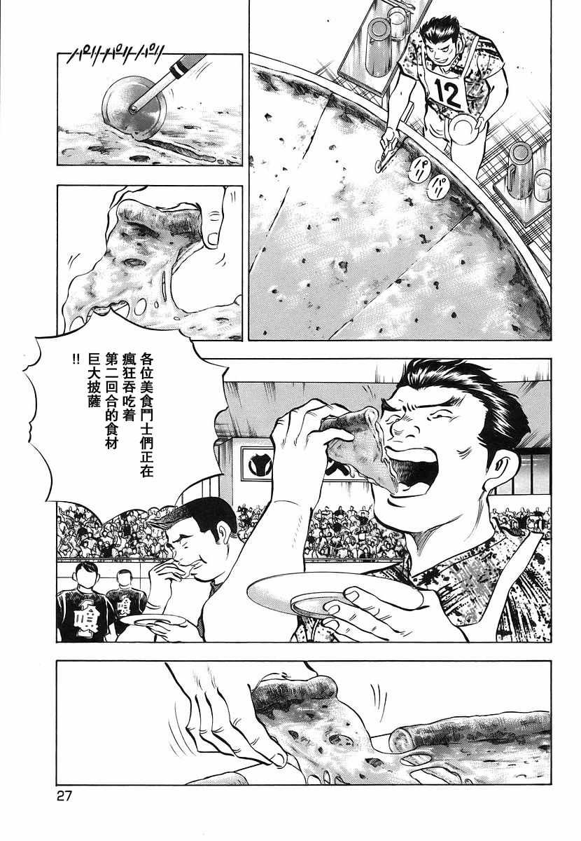 第11.2话