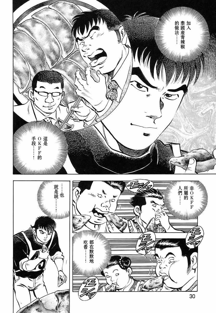 第11.2话