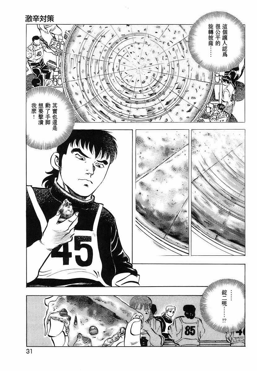 第11.2话