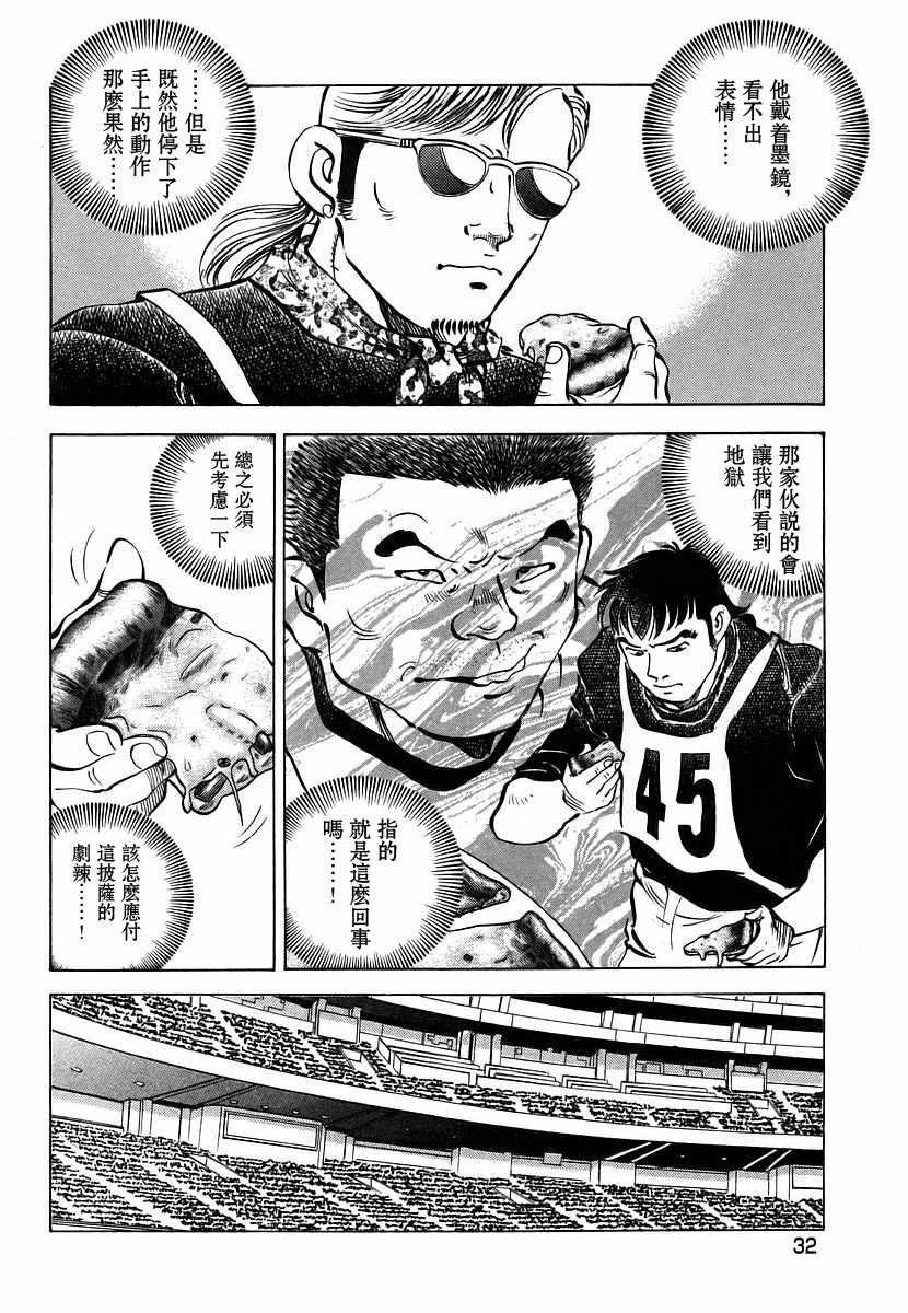 第11.2话