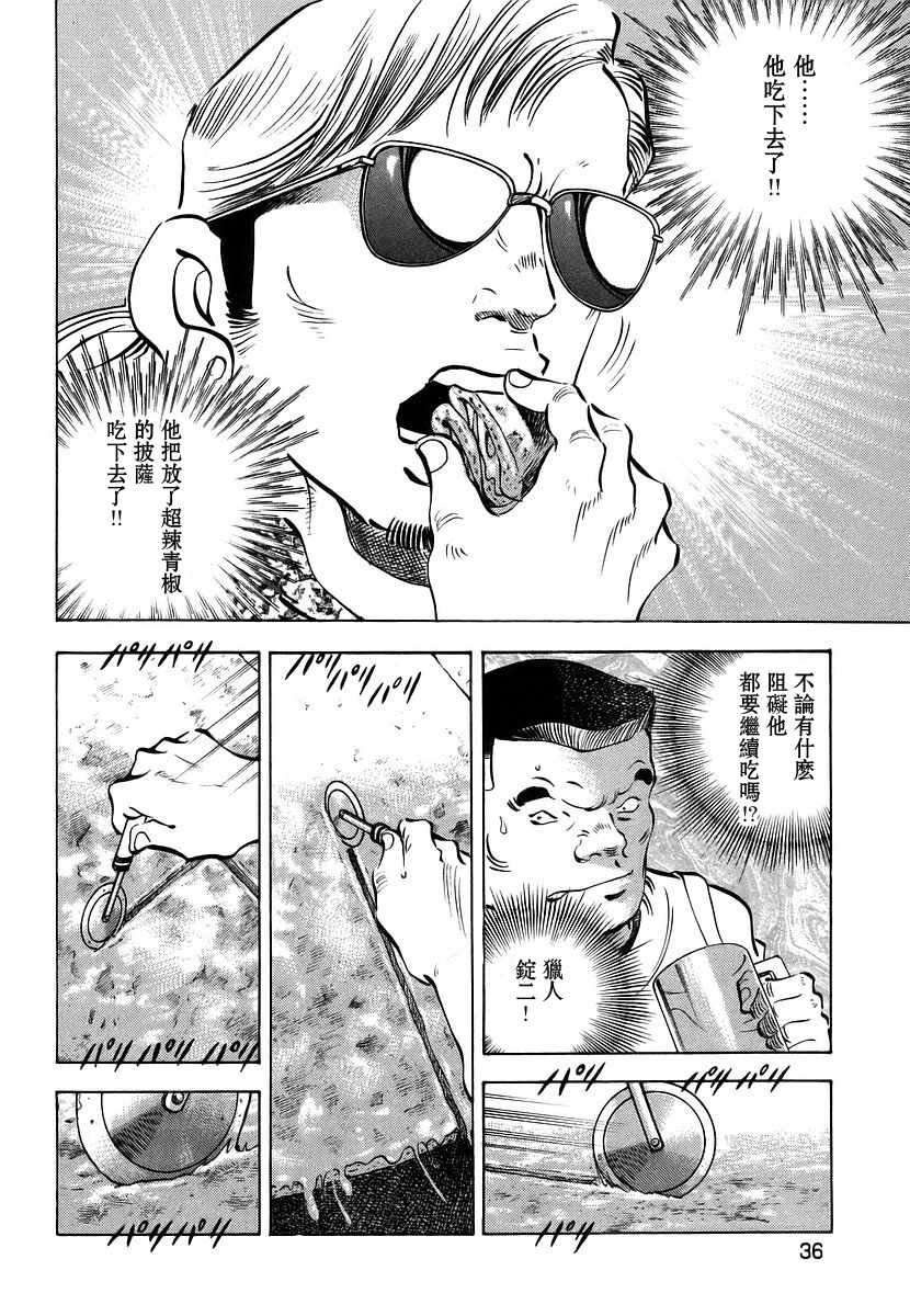 第11.2话