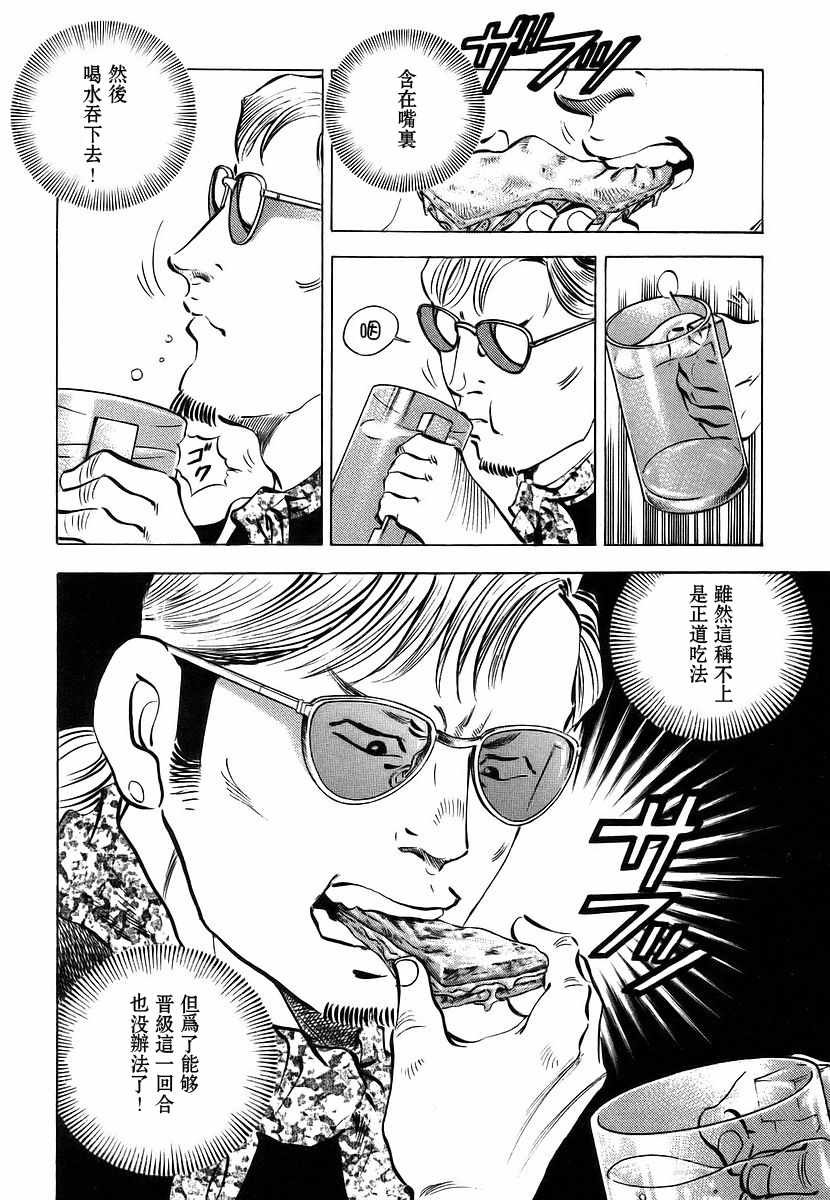 第11.2话