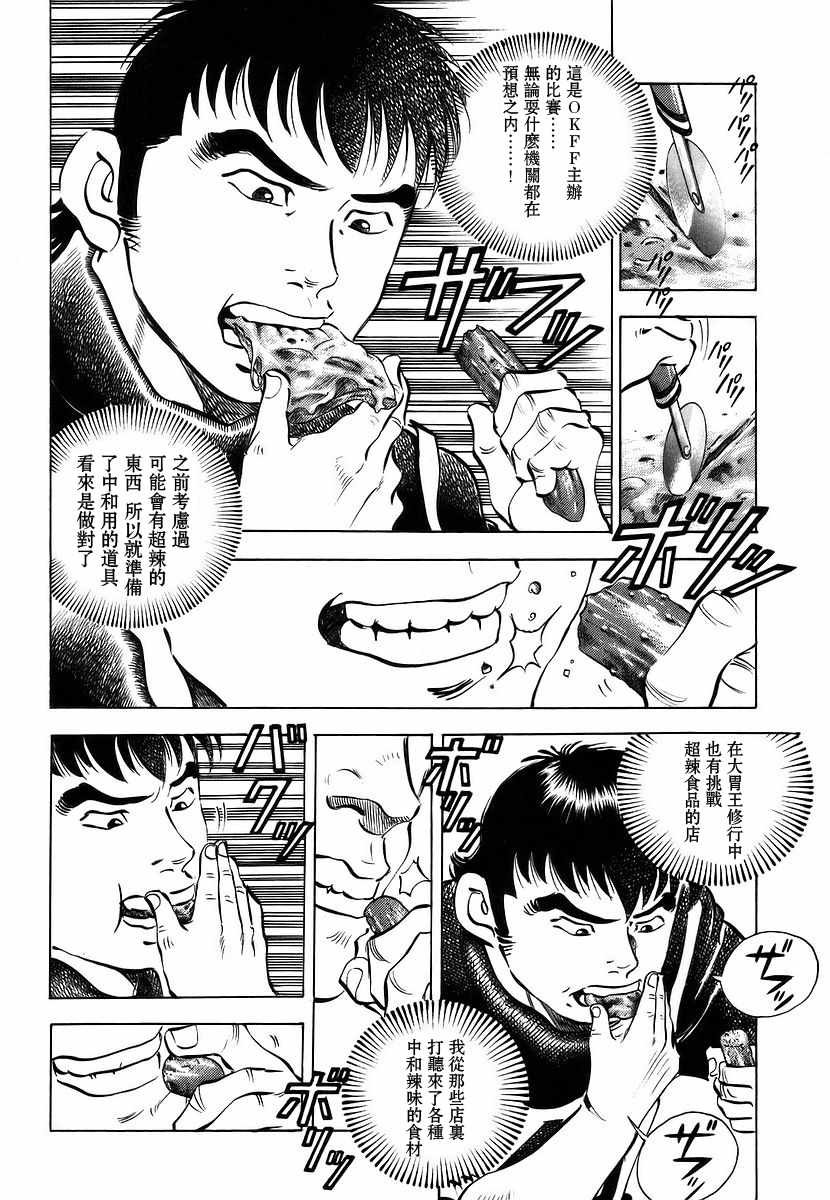 第11.2话