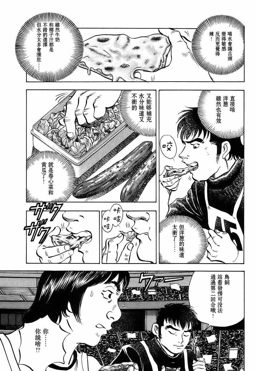 第11.2话