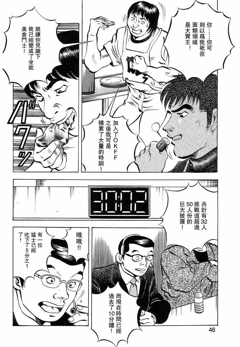 第11.2话