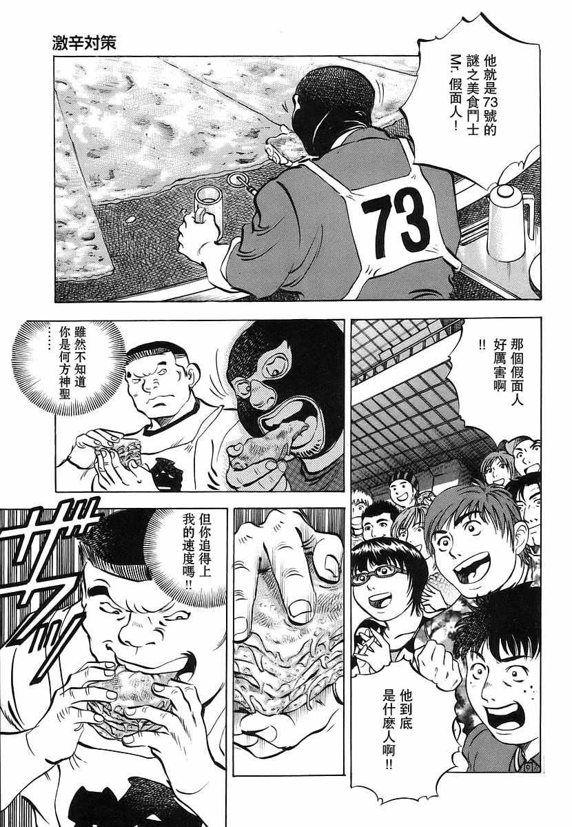 第11.2话