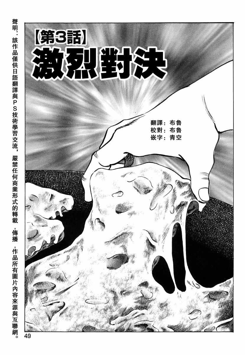 第11.3话