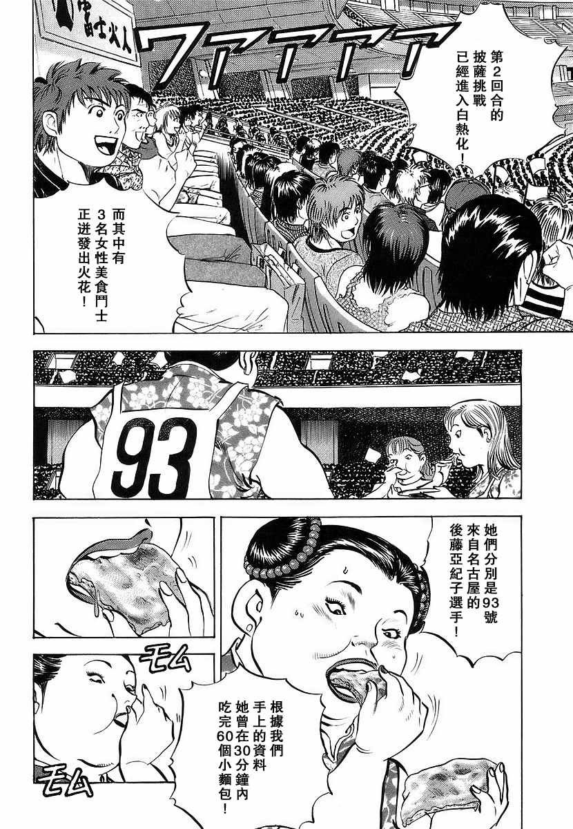 第11.3话