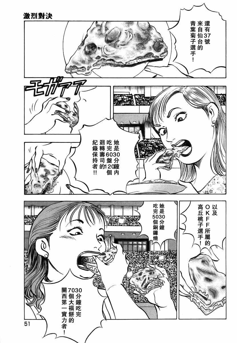 第11.3话