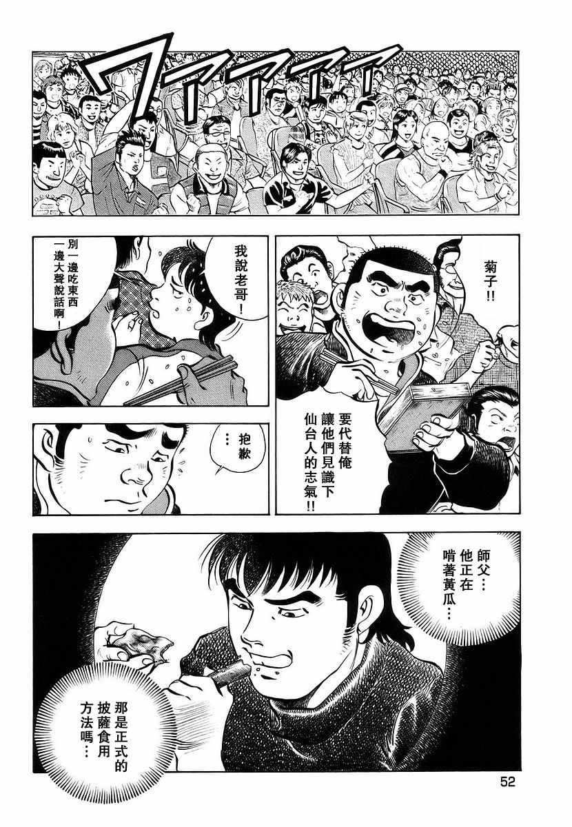 第11.3话