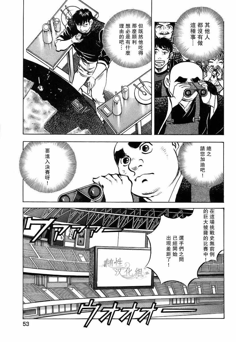 第11.3话