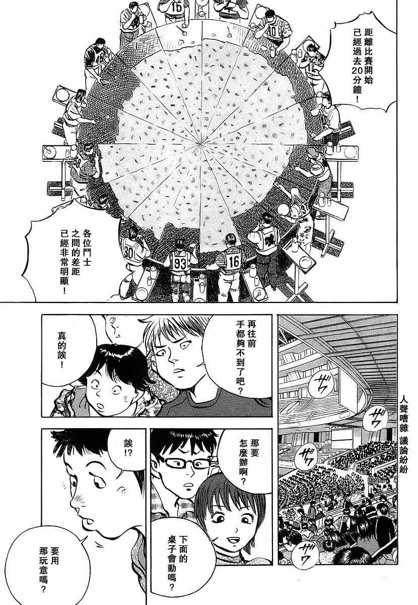 第11.3话