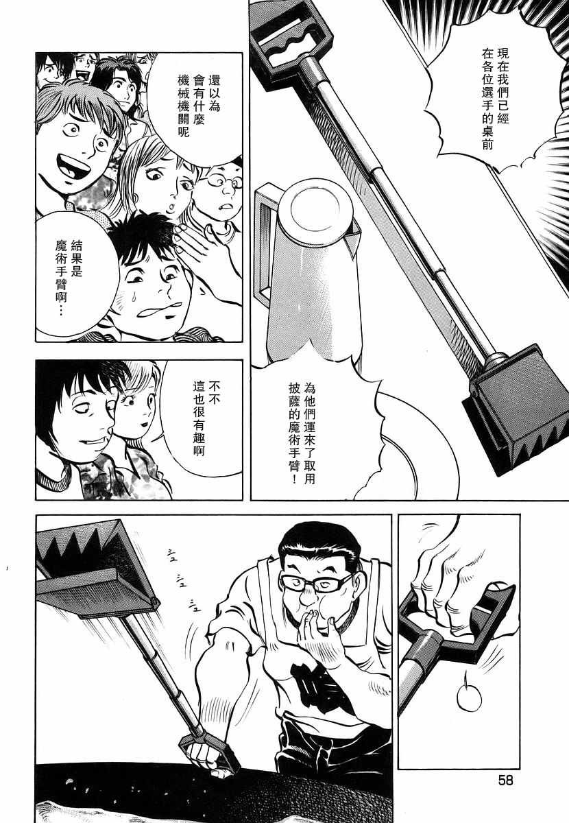第11.3话