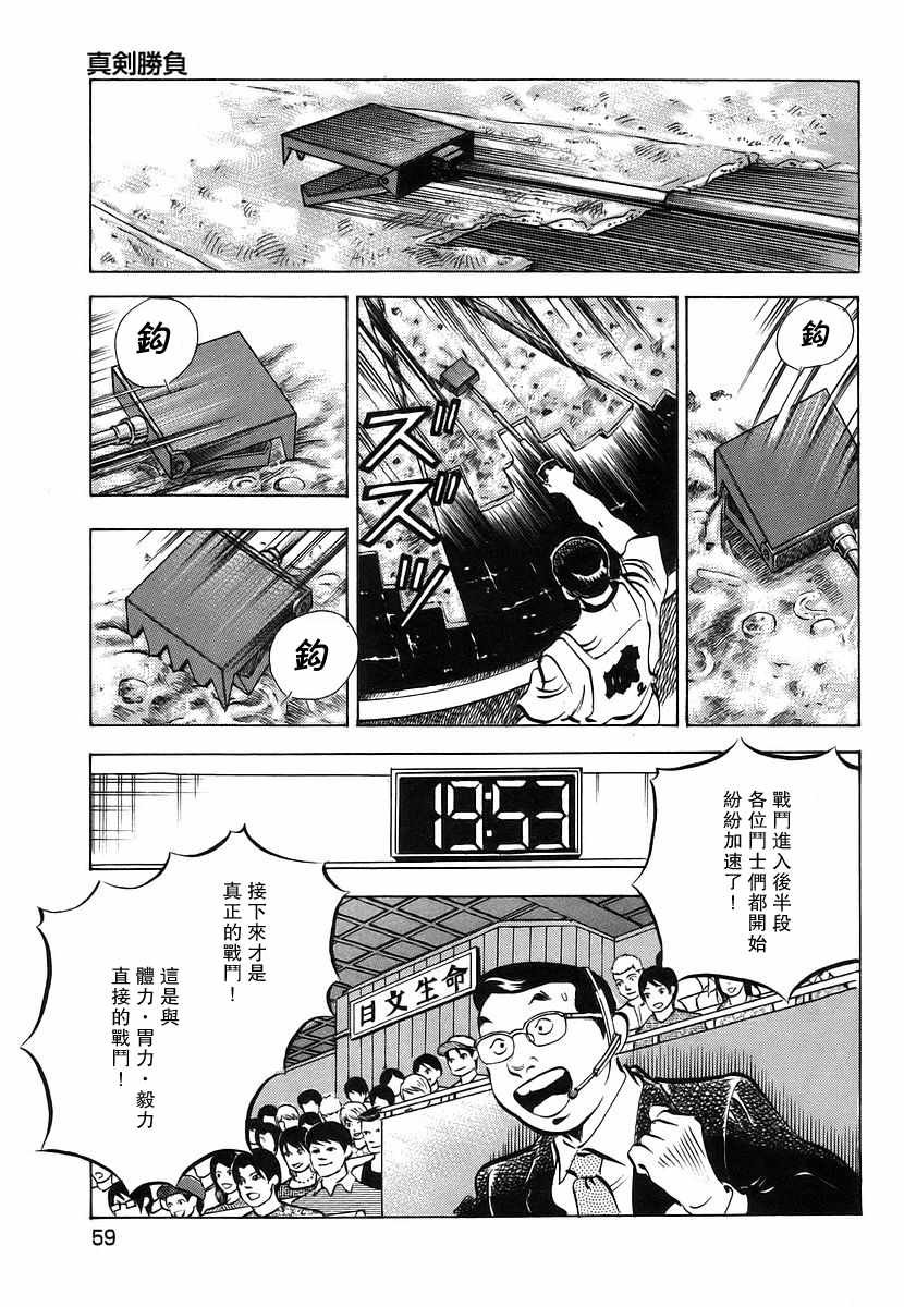 第11.3话