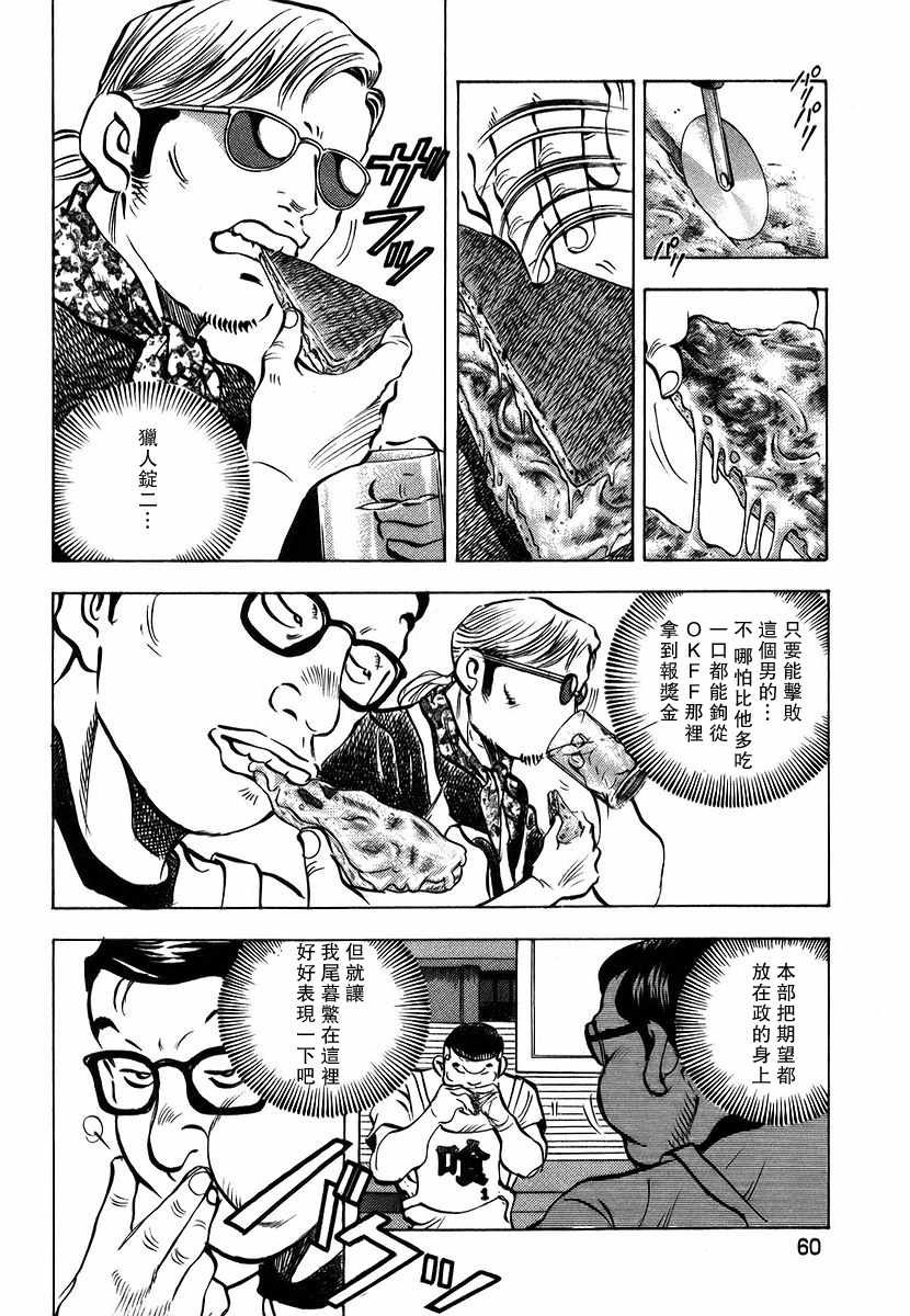 第11.3话