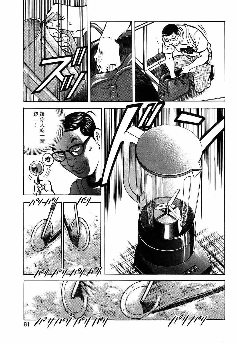 第11.3话