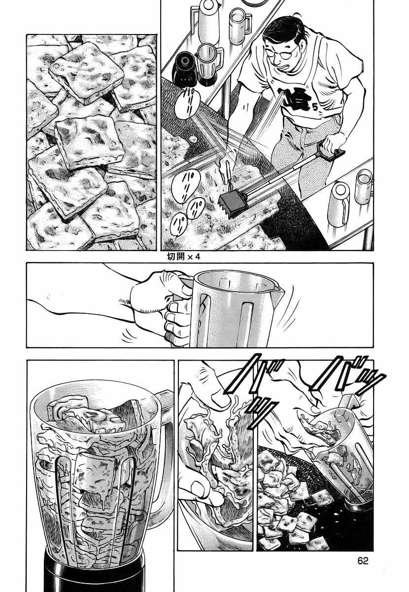 第11.3话