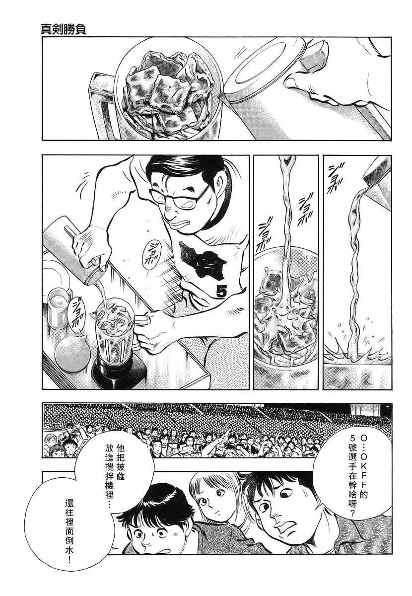 第11.3话
