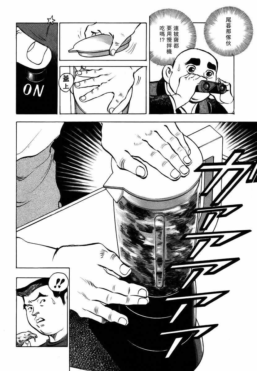 第11.3话