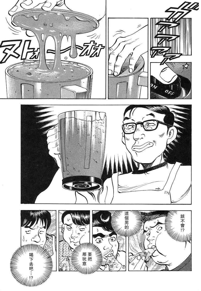 第11.3话