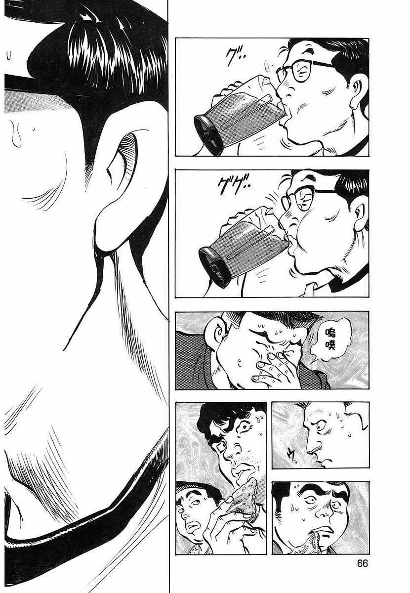 第11.3话