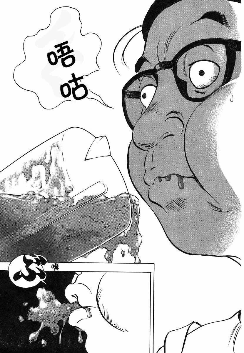 第11.3话