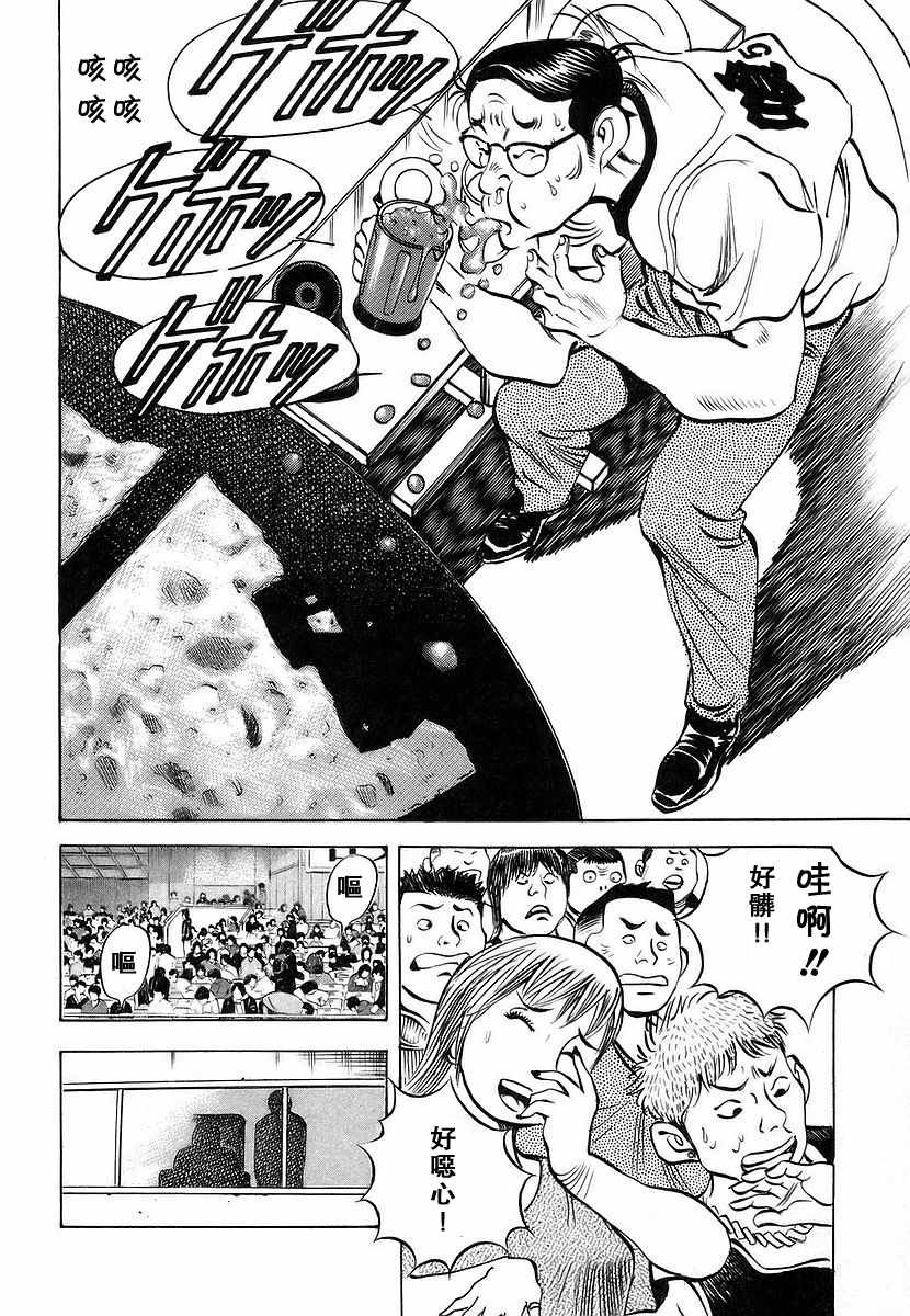 第11.3话