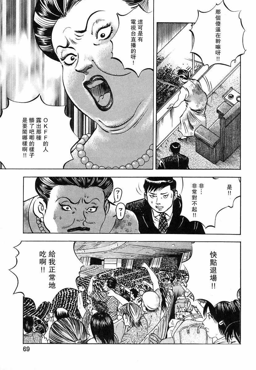 第11.3话