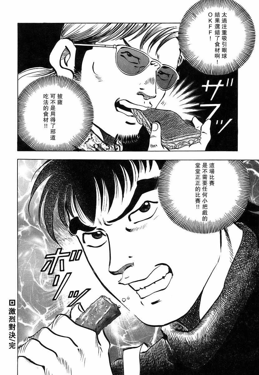 第11.3话