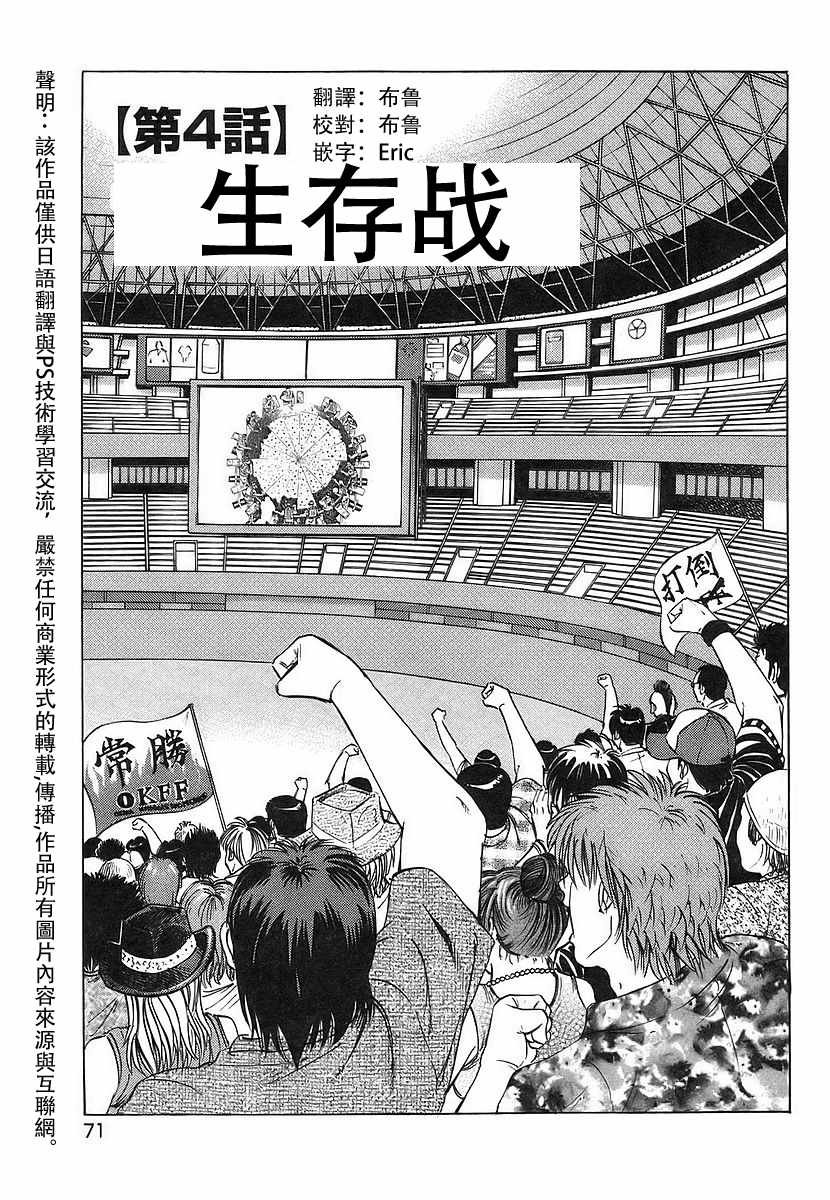 第11.4话