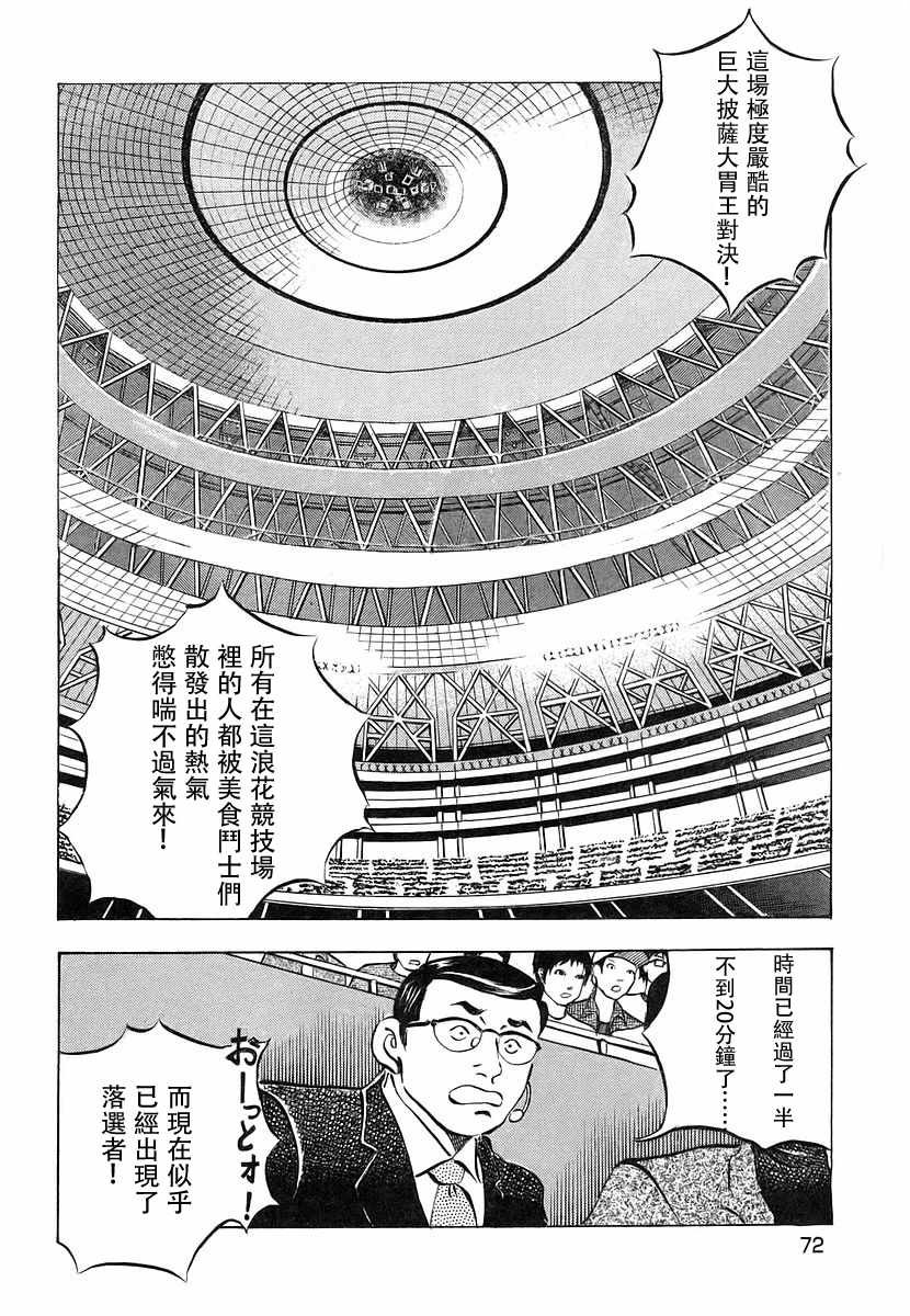 第11.4话