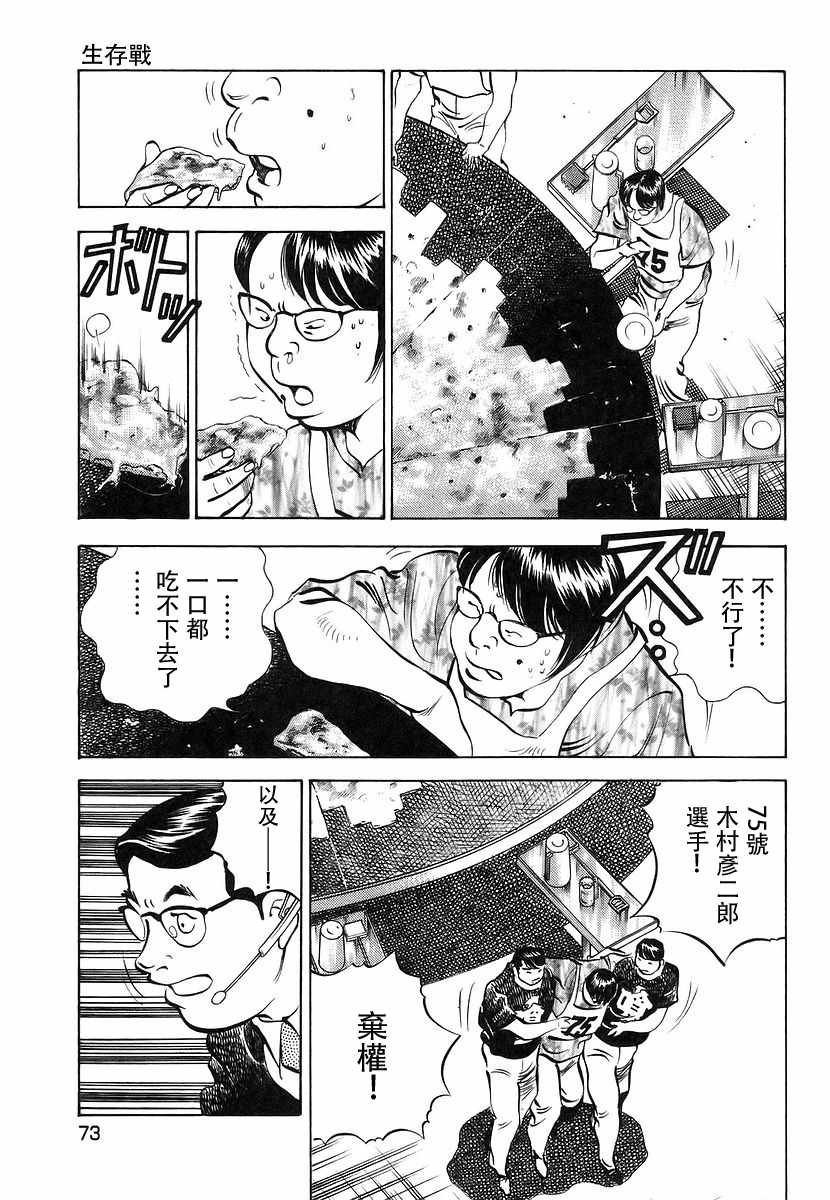 第11.4话
