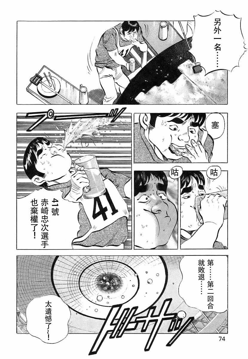 第11.4话