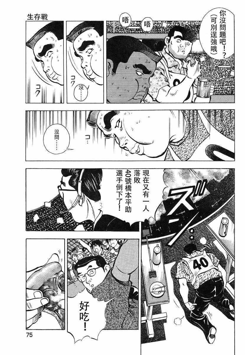 第11.4话