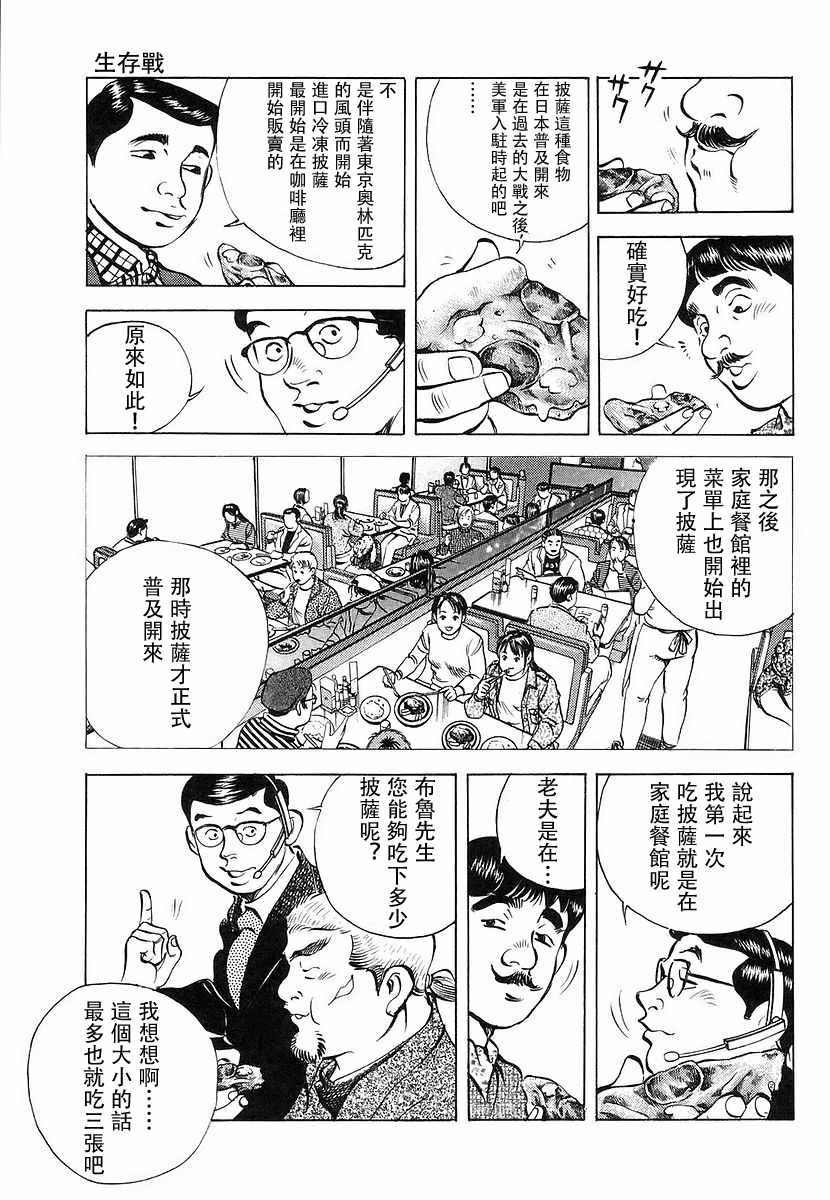 第11.4话