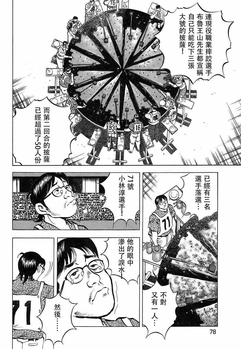 第11.4话