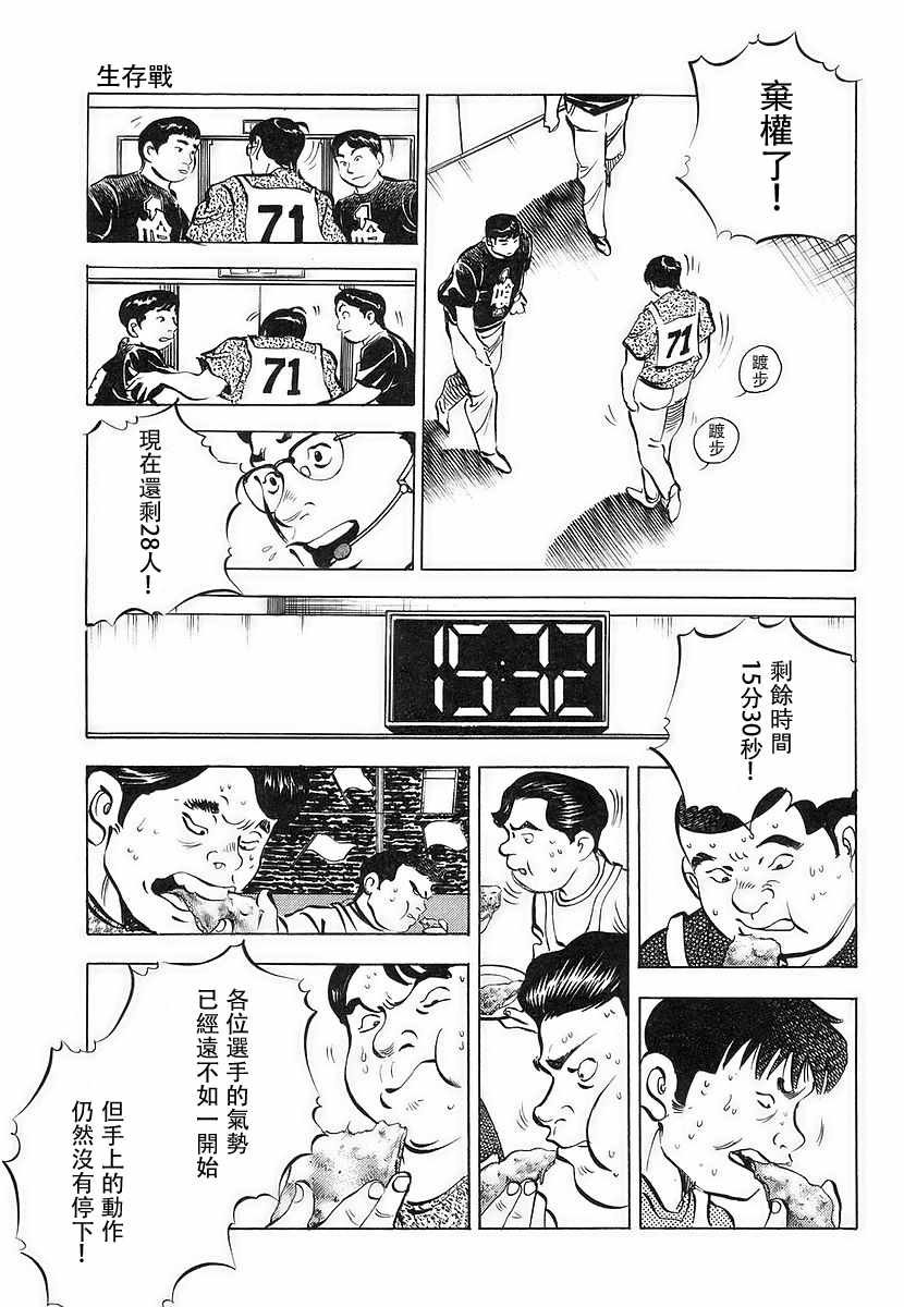 第11.4话