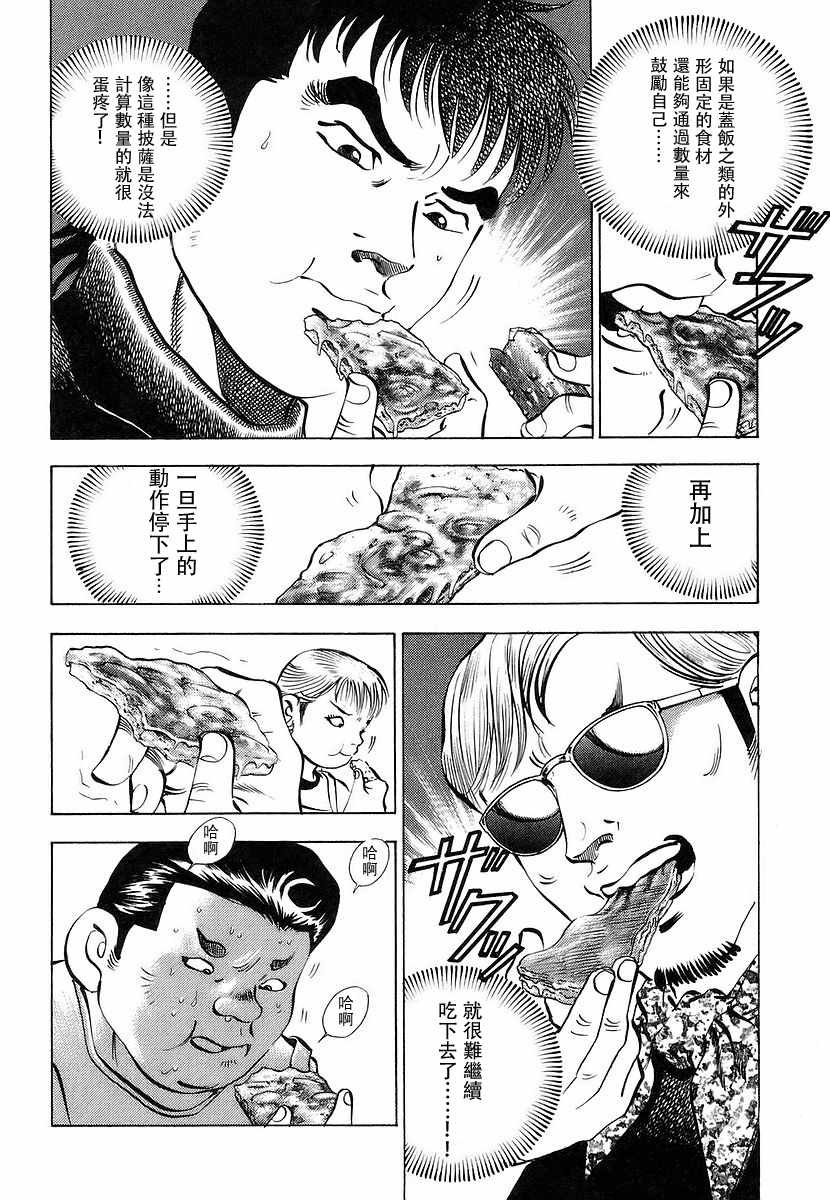 第11.4话