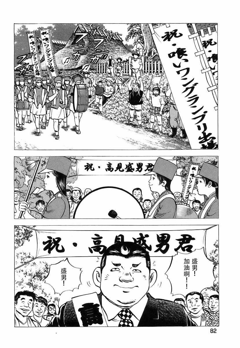 第11.4话