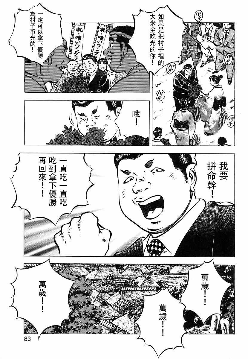 第11.4话