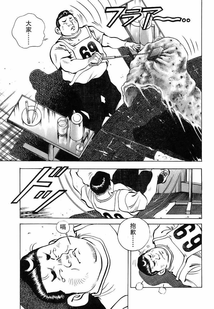 第11.4话