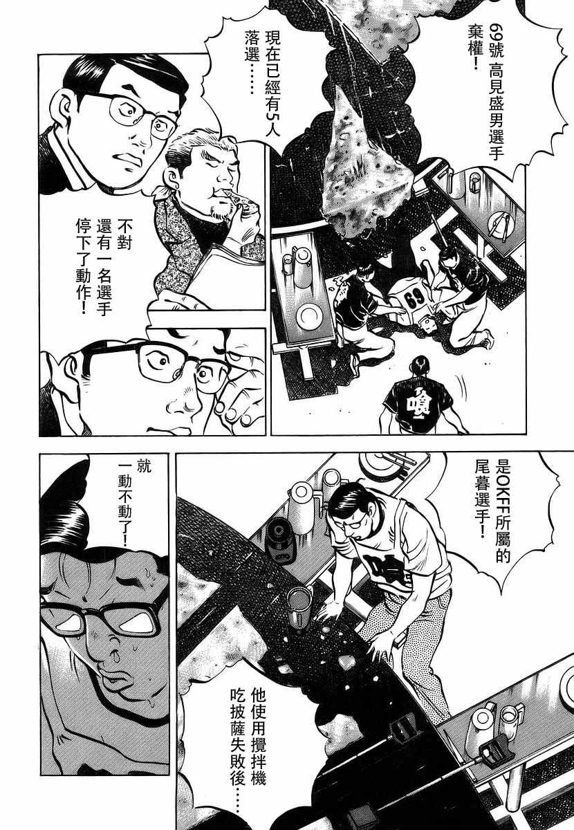 第11.4话