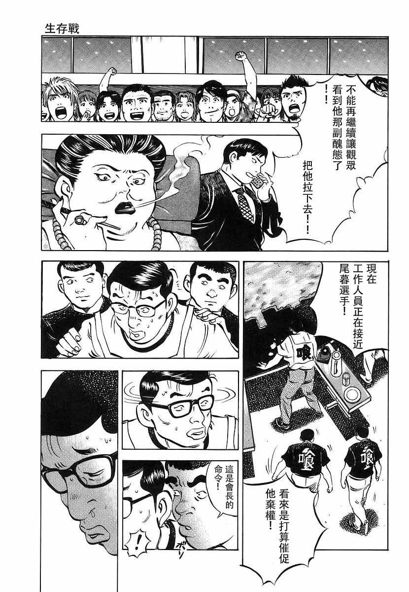 第11.4话