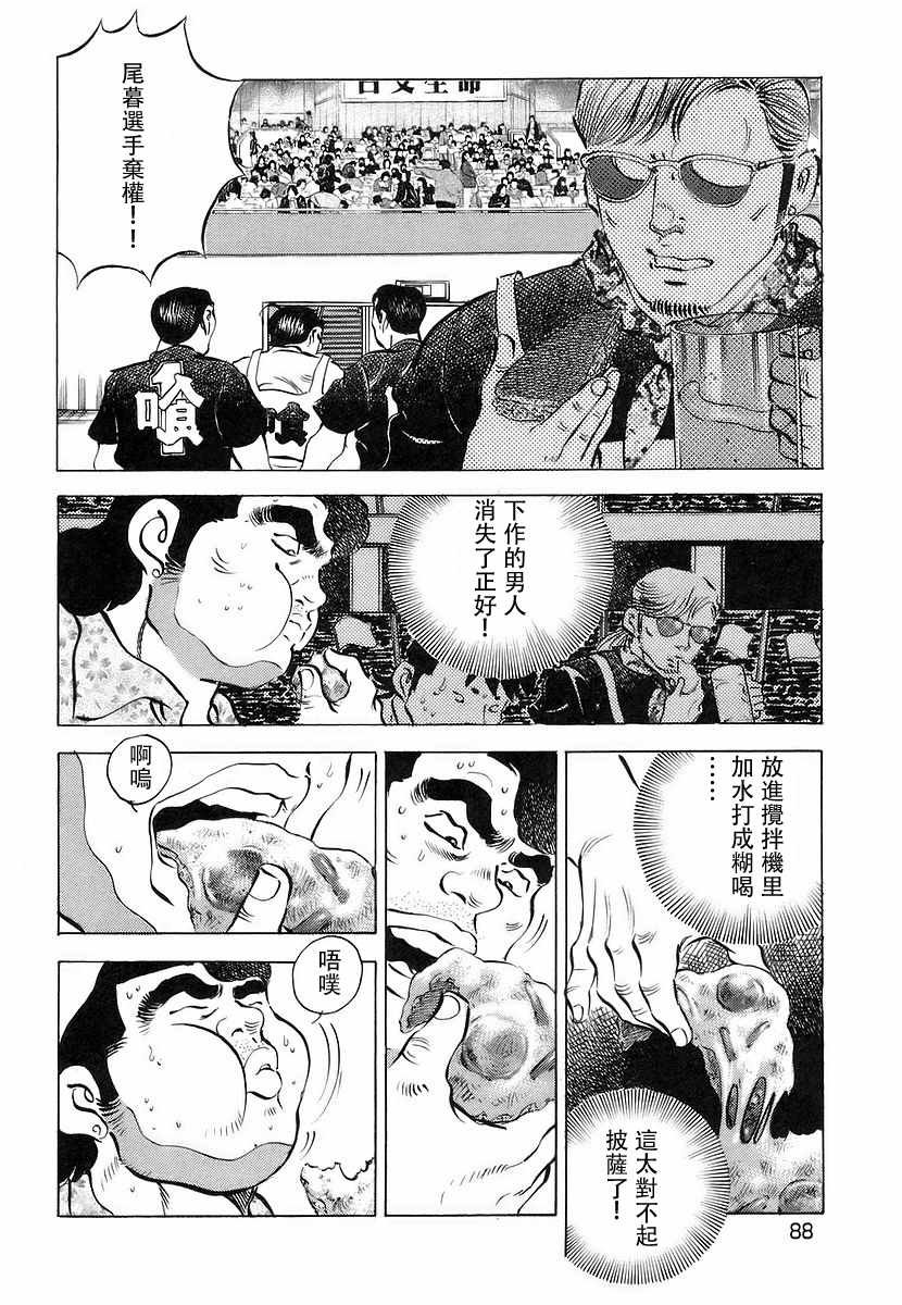 第11.4话