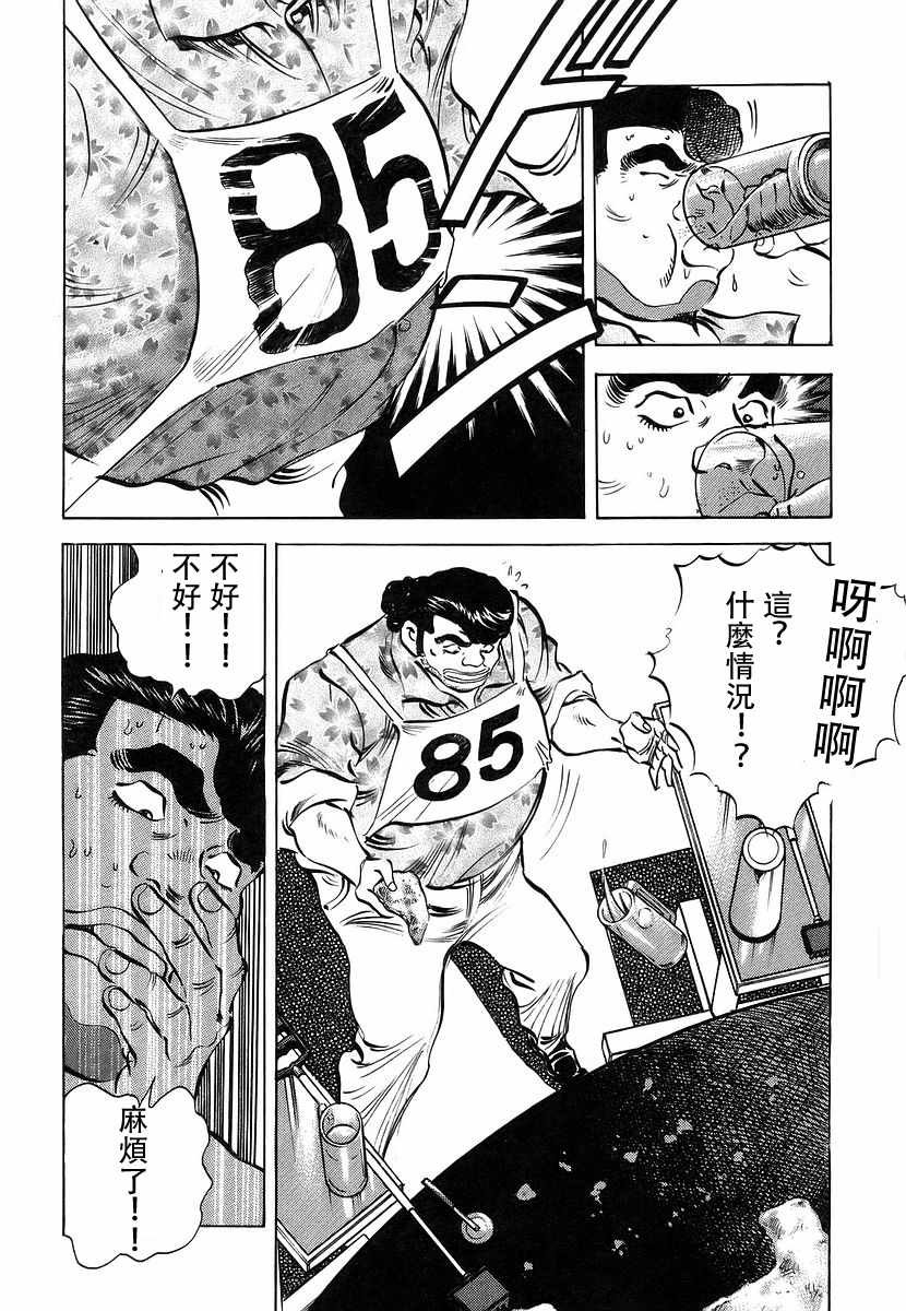 第11.4话