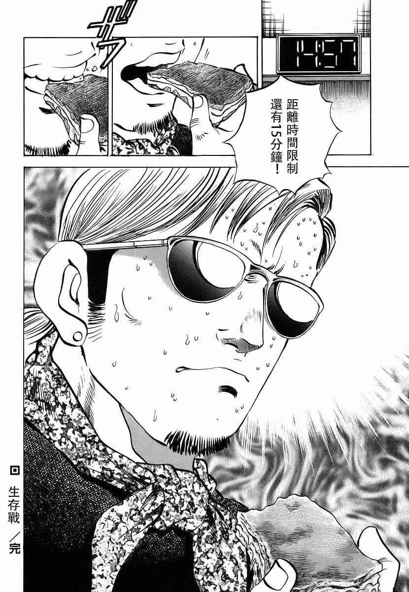 第11.4话